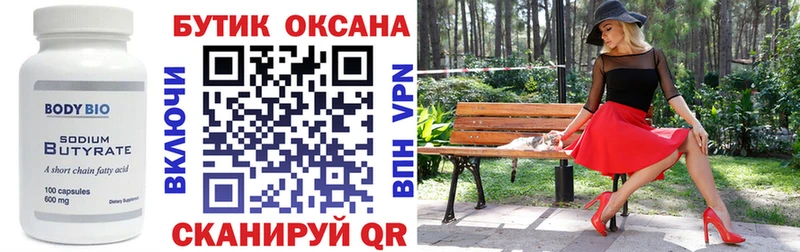 где можно купить   omg ONION  Бутират BDO  Электроугли 