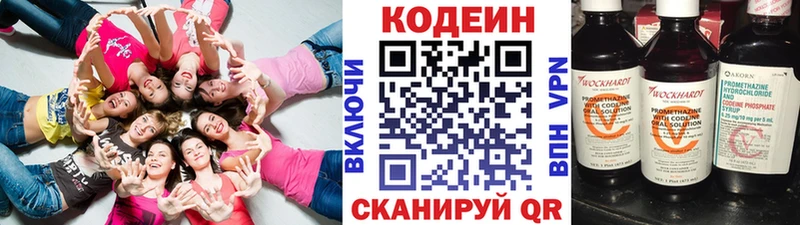 Кодеин Purple Drank Электроугли