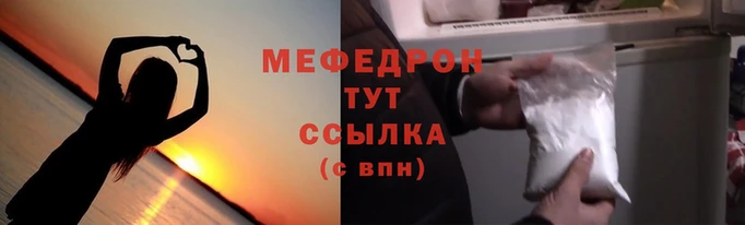 меф VHQ Вязники
